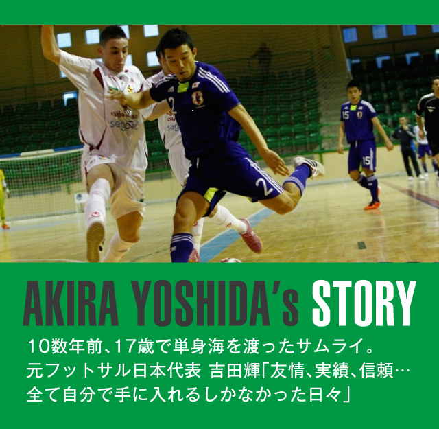akira yoshida story